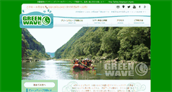 Desktop Screenshot of greenwave-kyoto.com