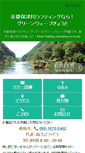 Mobile Screenshot of greenwave-kyoto.com